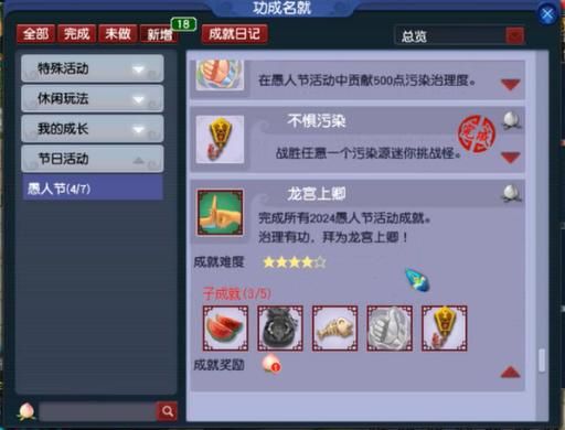 梦幻西游成就攻略:快速完成所有成就的技巧指南