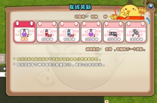 希望OL任务奖励详解:高效获取游戏资源