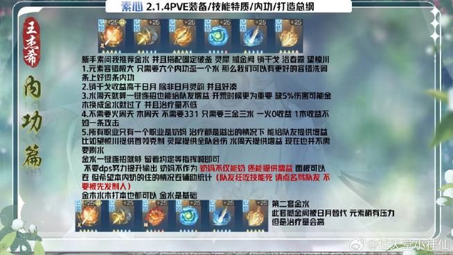 笑傲江湖最新礼包码分享:海量资源等你领取