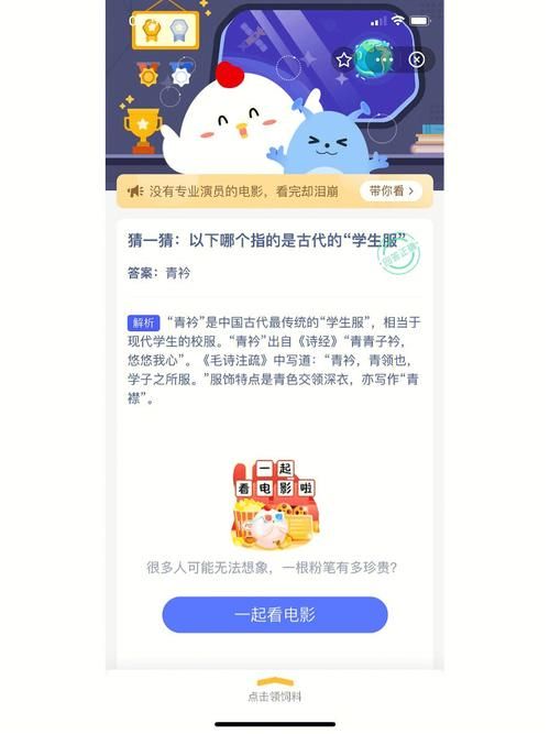 蚂蚁庄园小课堂:尺八的长度秘密