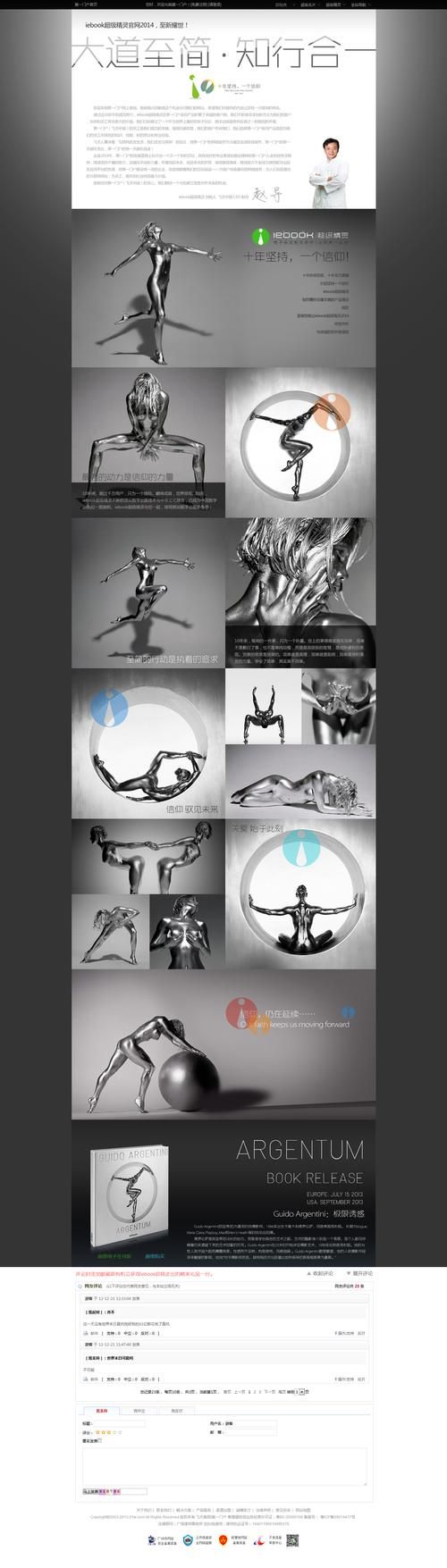 iebook官网:下载体验领先的电子杂志软件