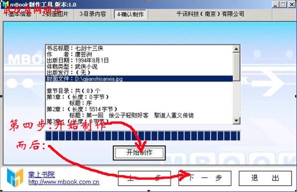 UMD电子书下载:umdbbs论坛提供便捷的阅读体验