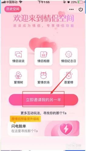 情侣空间怎么开?最简单的QQ情侣空间开启方法