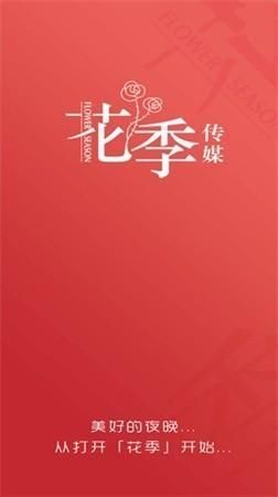 花季传媒网站事件警示：网络安全不容忽视
