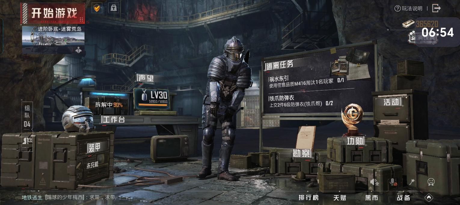 地铁逃生3.4版本更新:维多利亚城堡等你来战!