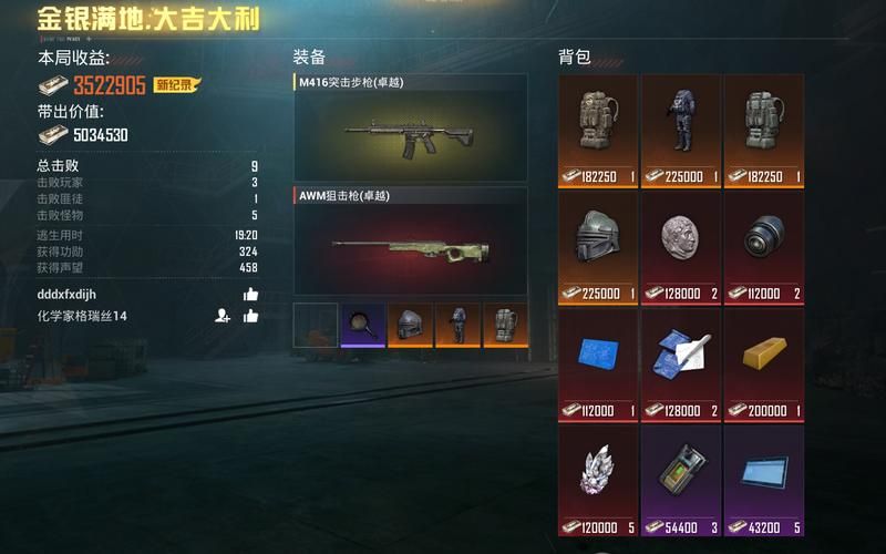 地铁逃生3.4版本更新:维多利亚城堡等你来战!