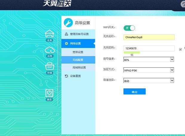 天翼WiFi网关设置:家庭网络稳定,使用体验佳
