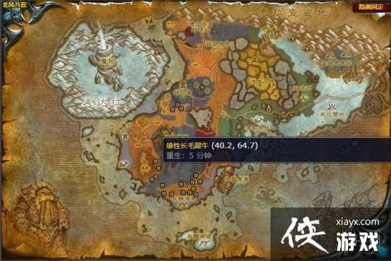 WOW犀牛肉掉落地点大全:快速获得犀牛肉方法