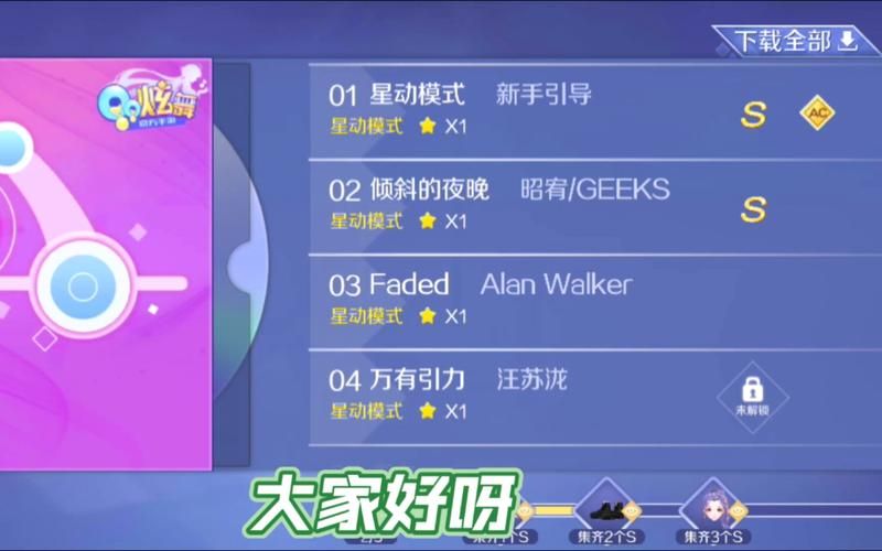 QQ炫舞试玩攻略:新手玩家必看指南!