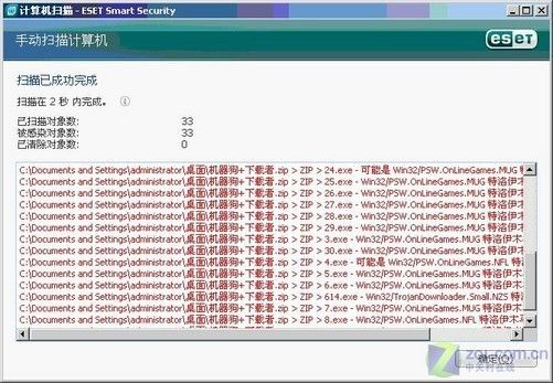 Node32电脑杀毒软件下载安装教程,小白也能轻松上手