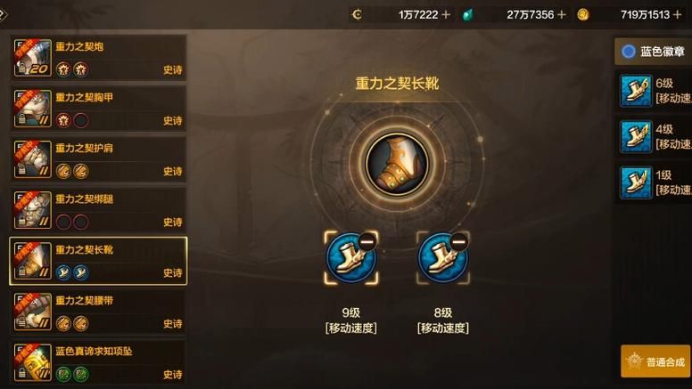 DNF手游徽章镶嵌教程:简单几步学会徽章镶嵌