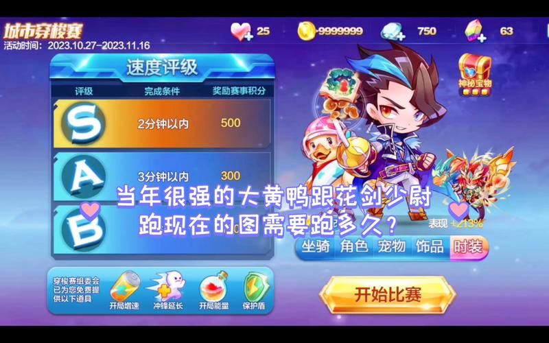 新版天天酷跑:高分技巧教学,轻松玩转酷跑