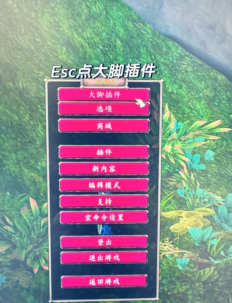 WOW大脚插件使用教程,轻松玩转魔兽世界