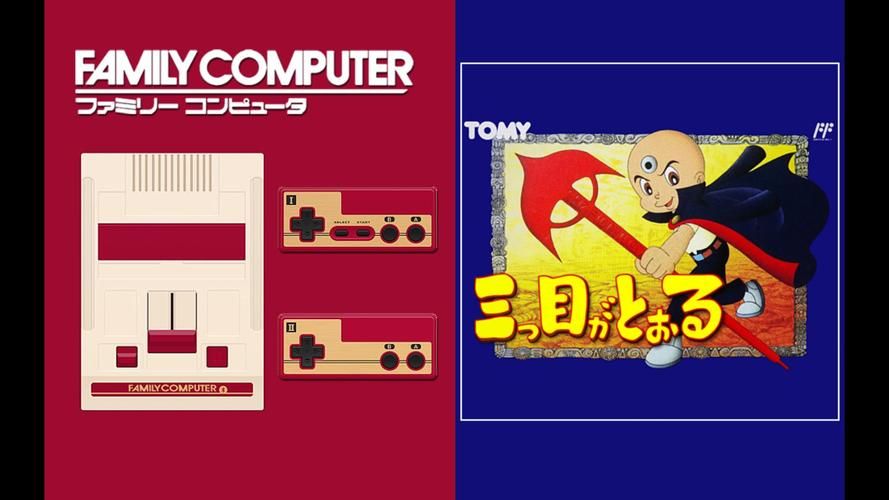 好玩的FC三目童子游戏,你玩过吗?