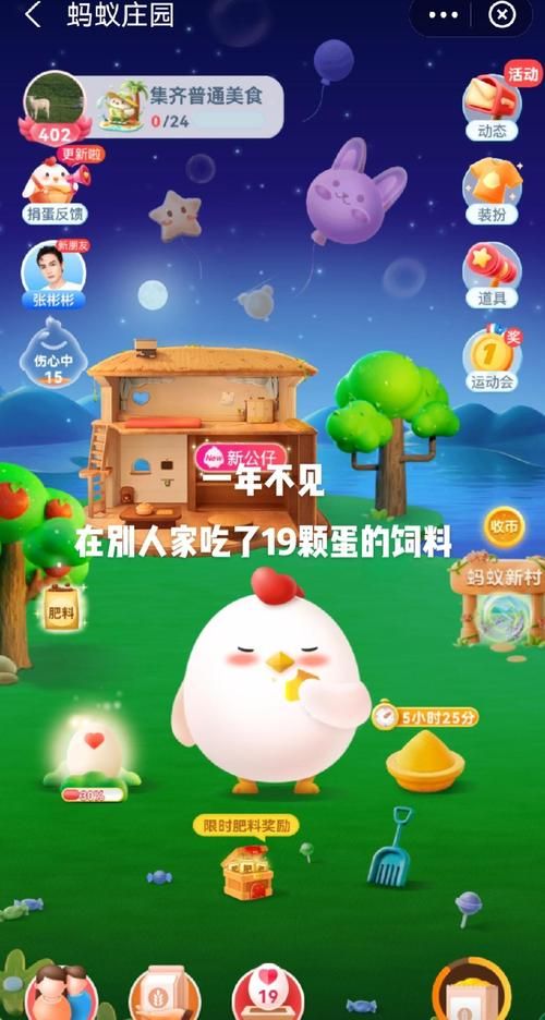 蚂蚁庄园今日答案:古代扇子的别称叫什么?