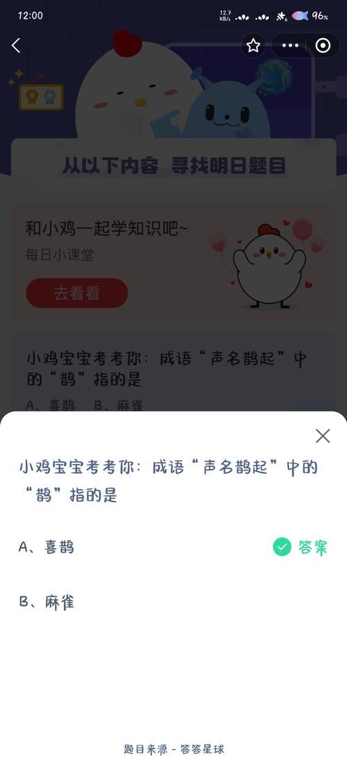 蚂蚁庄园今日答案:古代扇子的别称叫什么?