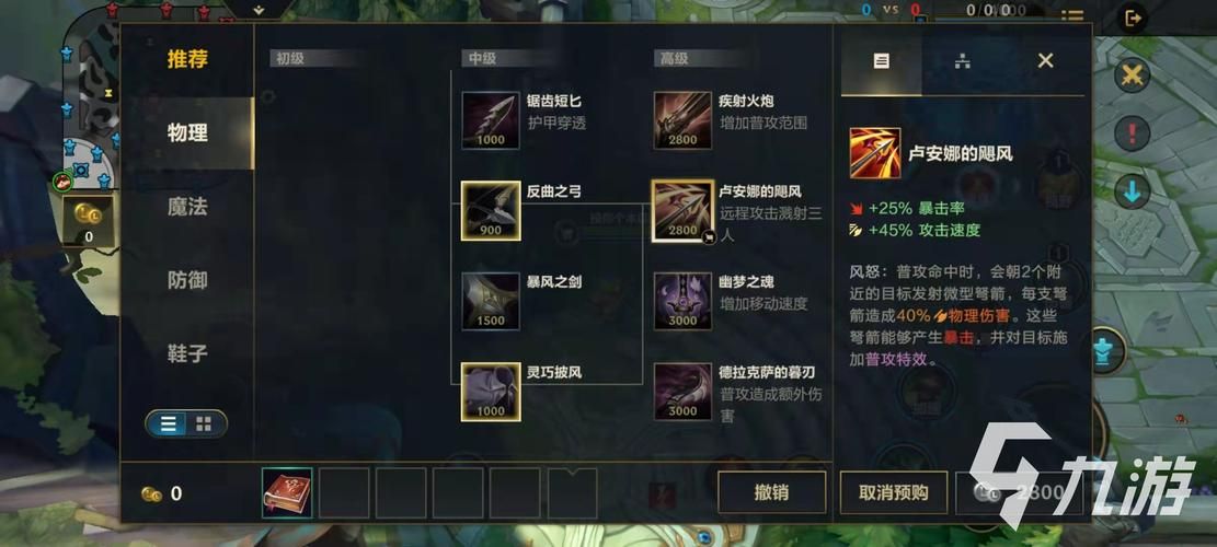 快速上手提莫AP:最强装备搭配及技巧分享