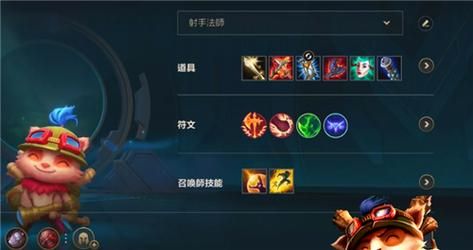 快速上手提莫AP:最强装备搭配及技巧分享