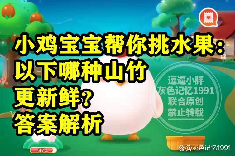 山竹蚂蚁庄园小课堂:快速了解山竹,果脐告诉你果肉多少!