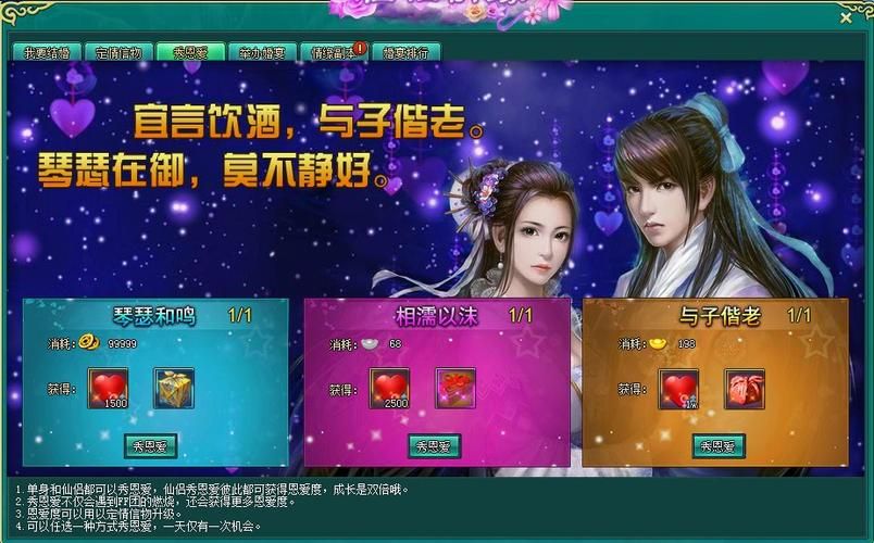 3G仙侣情缘PK技巧分享:成为竞技场高手