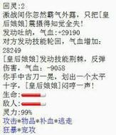 3G仙侣情缘PK技巧分享:成为竞技场高手