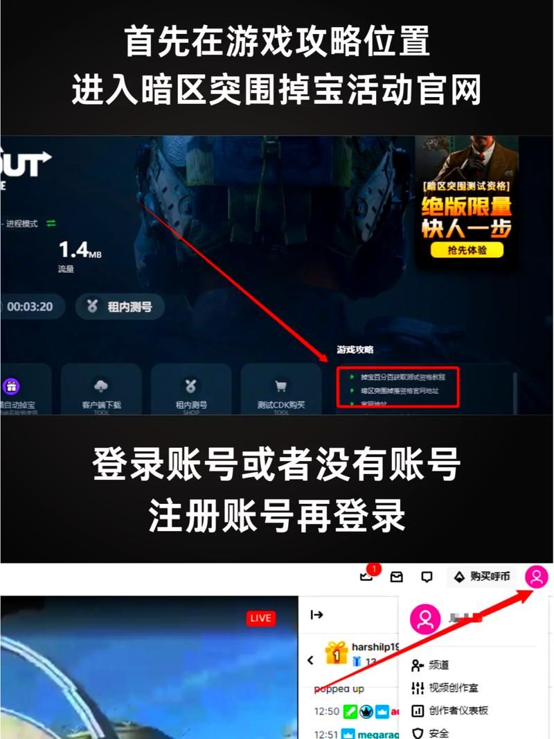 如何获得暗区突围测试资格?简单几步,轻松加入游戏测试!