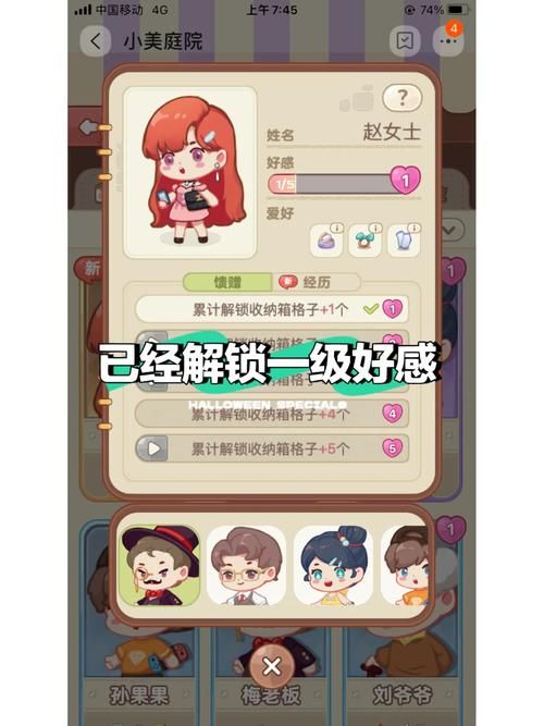 提升NPC好感度，获得更多游戏资源和惊喜！