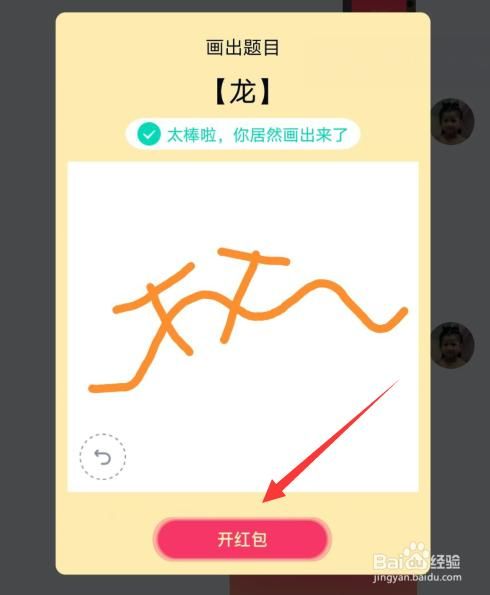 QQ更新后画图红包怎么抢？新手小白必看教程