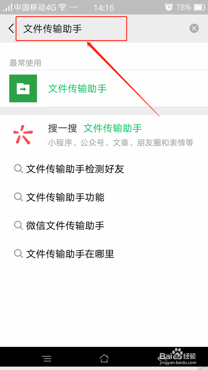 微信传输助手功能详解,超实用文件传输技巧