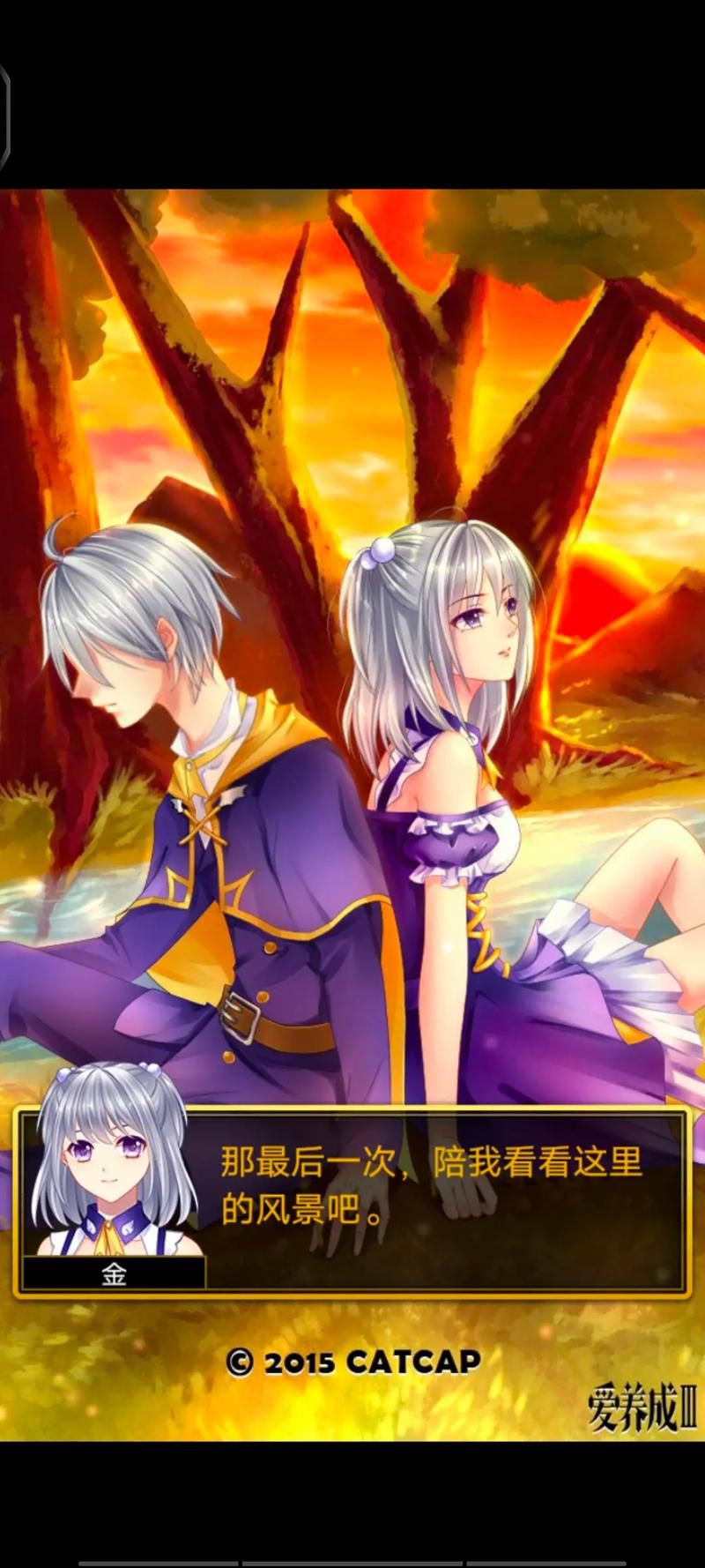 爱养成3完美结局攻略:养成你的理想伴侣