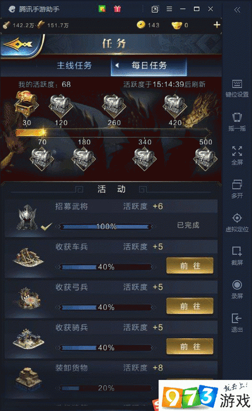 乱世王者新手攻略:快速升级,建筑布局与资源分配