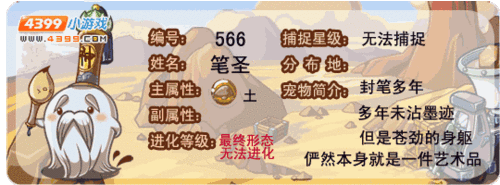 洛克王国笔童技能搭配推荐：打造最强战斗宠物