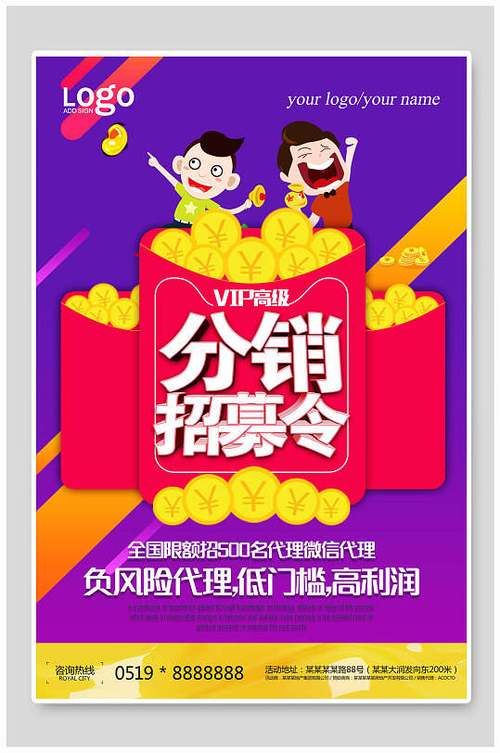 广州阿里分销商招募:低门槛高收益,成就你的电商梦想