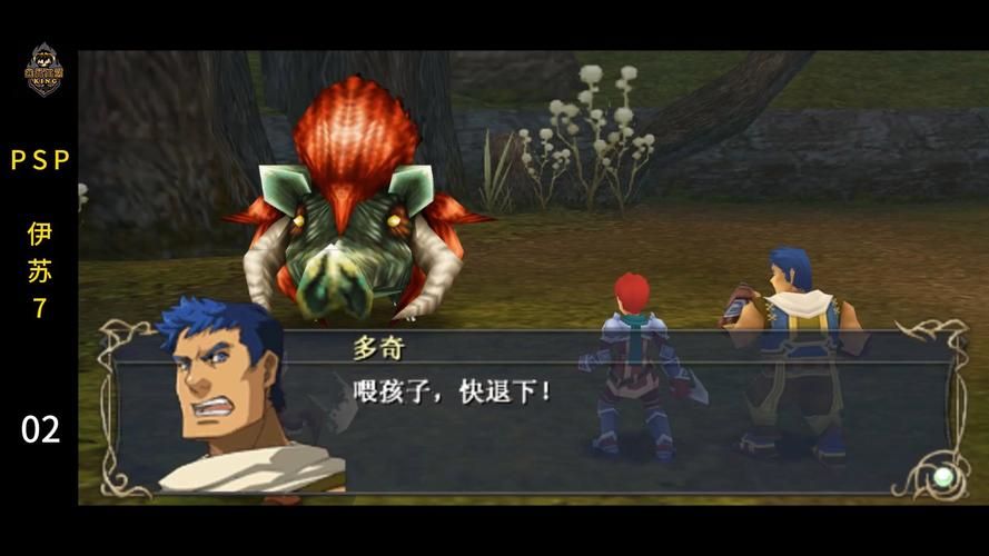 伊苏7PC版中文版，重温菲尔迦纳的誓约