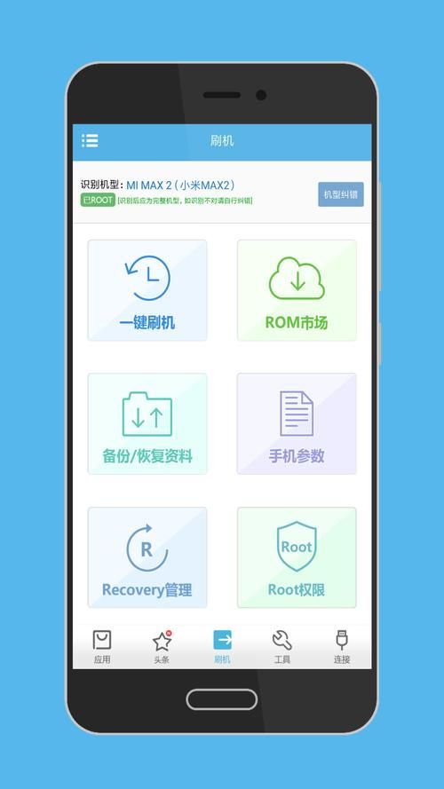想刷机？奇兔刷机工具帮你搞定所有难题