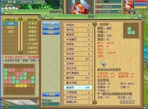 梦想世界道法赚钱攻略：快速致富的秘诀大公开