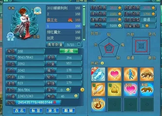 梦想世界道法赚钱攻略：快速致富的秘诀大公开