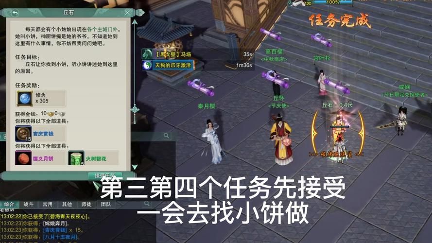 如何快速获得剑网3血魔铃?超详细任务步骤指南