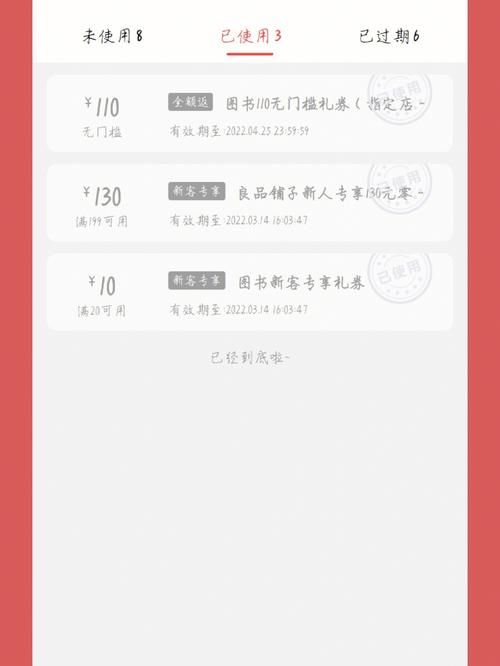当当网优惠券使用技巧：轻松省钱买好书