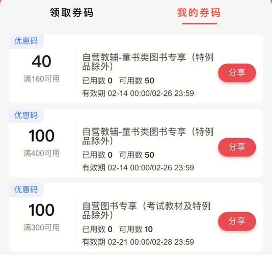 当当网优惠券使用技巧：轻松省钱买好书