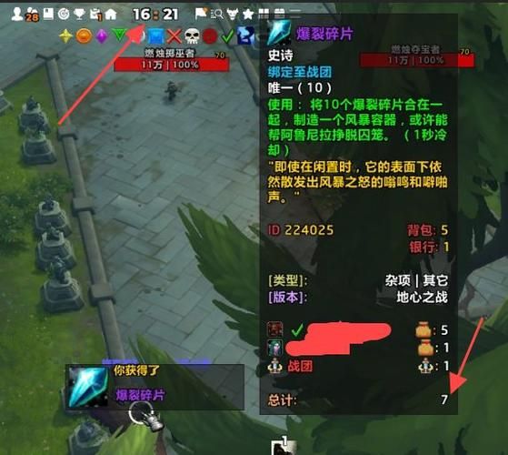 如何快速获得魔兽世界飞毯？高效率获取飞毯坐骑秘籍