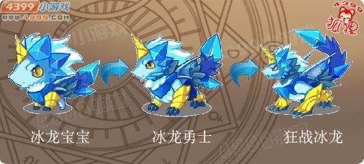 洛克王国冰龙宝宝进化：从冰龙宝宝到冰龙王的全过程