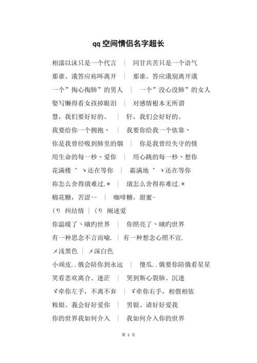 教你轻松加长空间名字，让空间更有个性