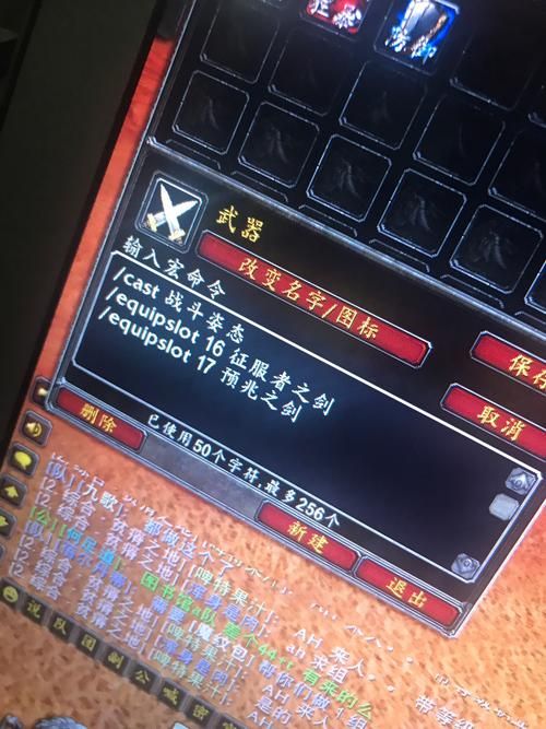 战士换武器宏:一键换武器,战斗更灵活