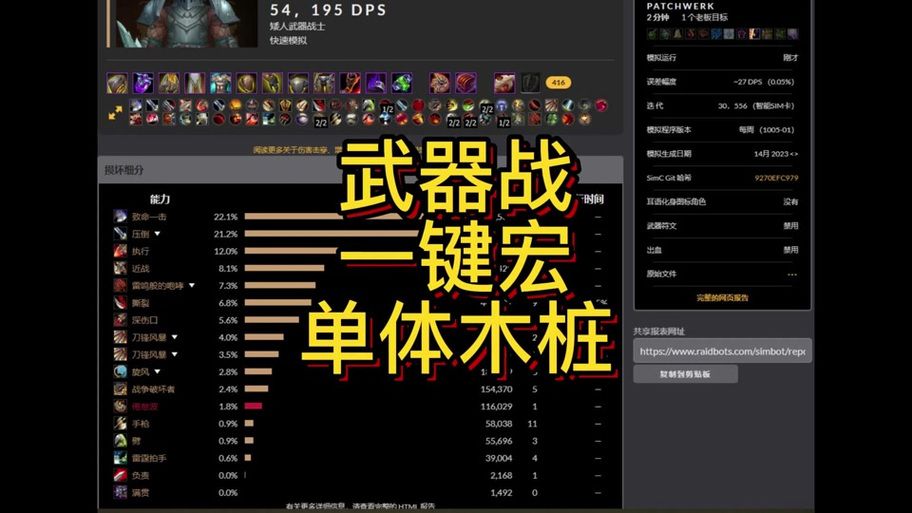 战士换武器宏:一键换武器,战斗更灵活