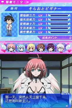 天降之物游戏下载:开启你的天使养成计划