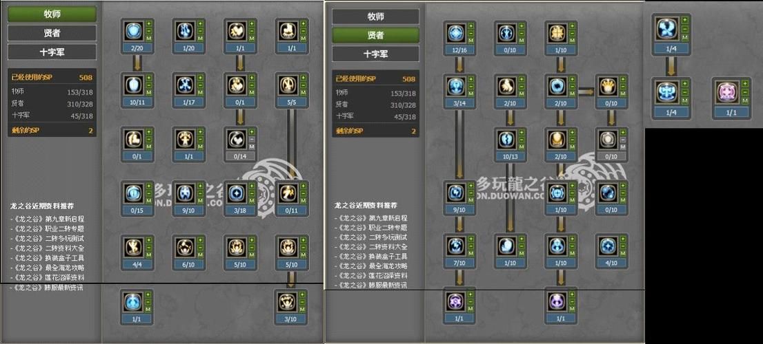 龙之谷PVP系统深度解析:成为高手之路