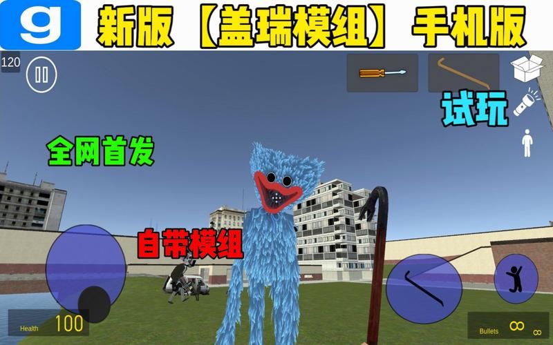 Gmod素材下载：快速找到地图角色模型武器