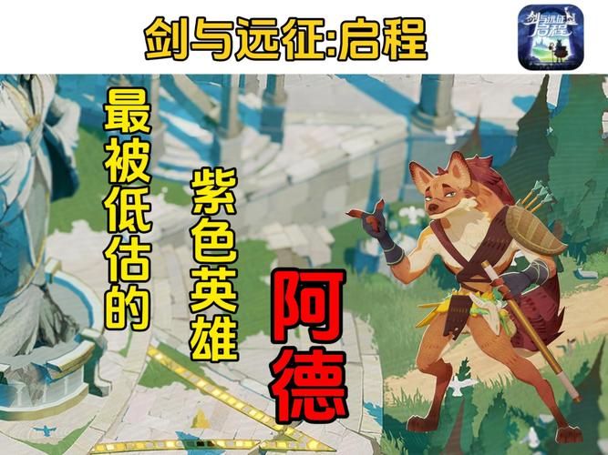 剑与远征攻略：阿德真的辣鸡？光弓才是前期之王！