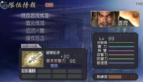 无双大蛇秘籍:最强角色搭配推荐